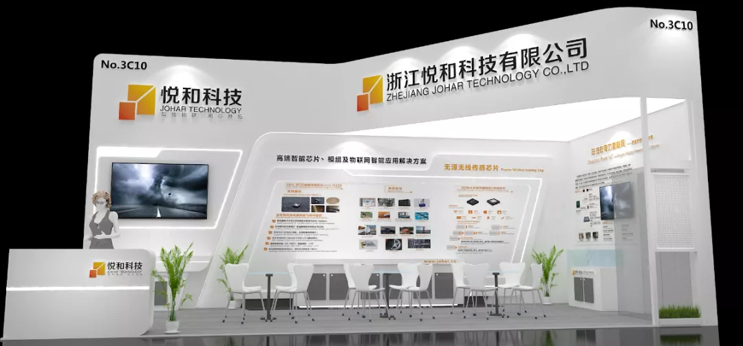 IOTE 2021第15届物联网展·上海站完美收官|悦和科技载誉而归，迎接物联网新机遇与挑战(图2)