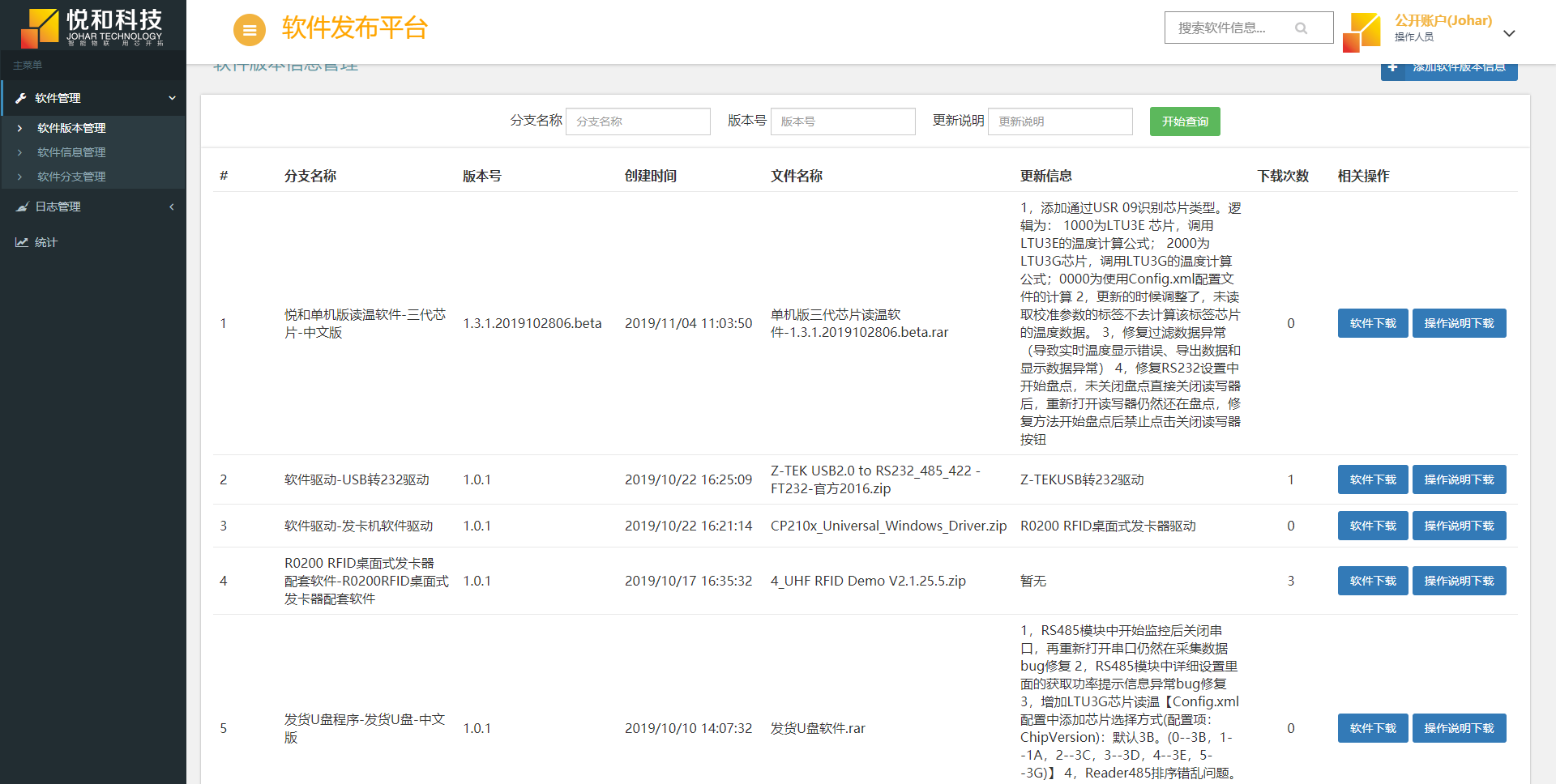 软件下载(图2)