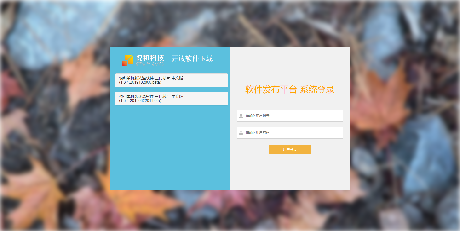 软件下载(图1)