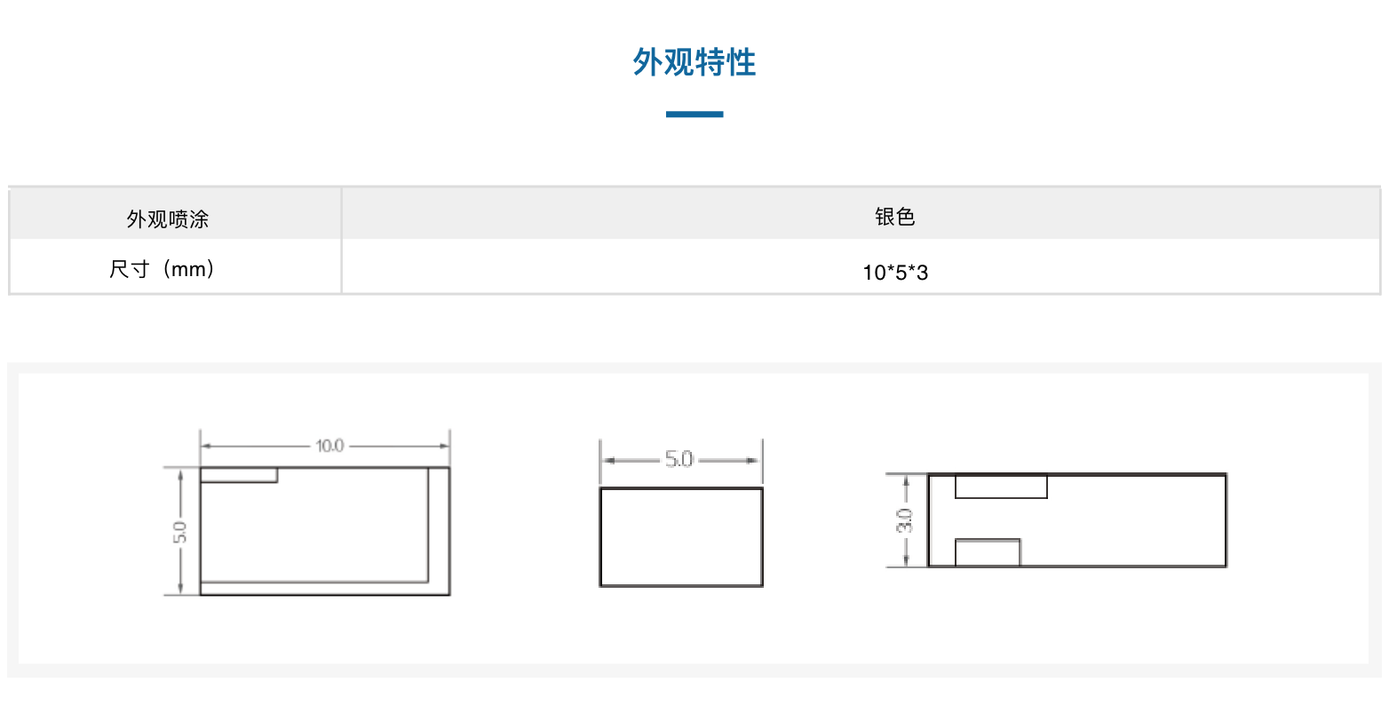 TSC100503-32陶瓷抗金属温度传感器(图7)