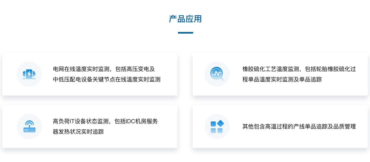 TSC1909陶瓷抗金属温度传感器(图7)