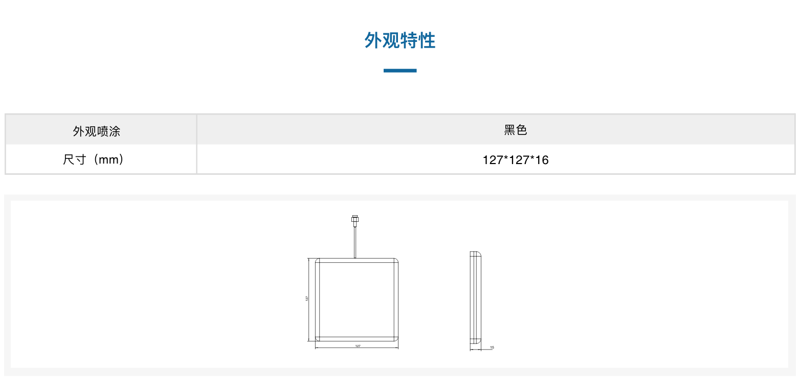 磁吸式天线(图3)