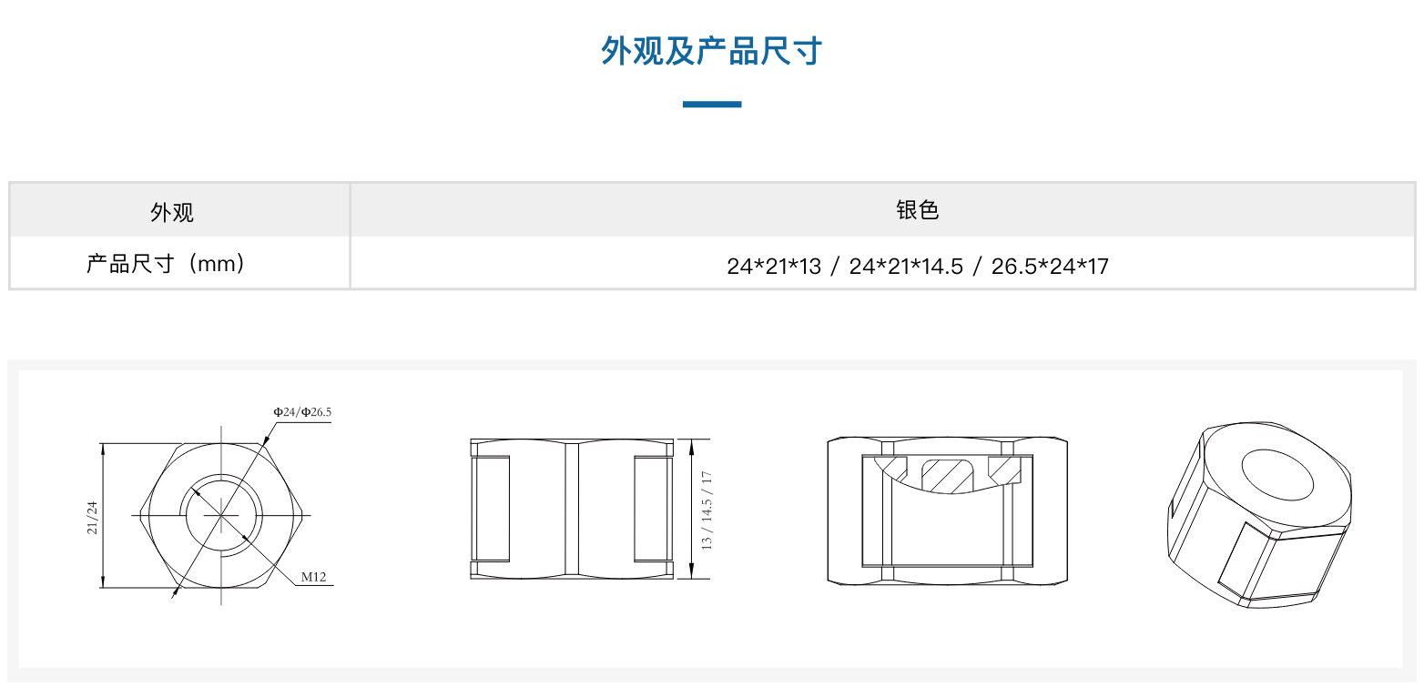 TSC100503X-L32X2螺母式温度传感器(图7)